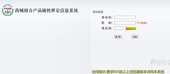 醫(yī)療器械注冊電子申報(bào)后，又一事項(xiàng)可網(wǎng)上申請！