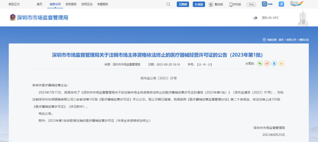 微信圖片_20240301145232 微信圖片_20240301145232