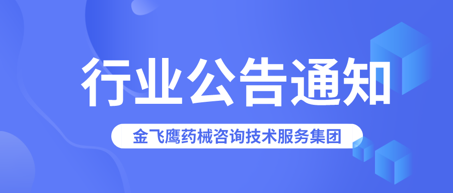 YY 0060-2018，熱敷貼行業(yè)標(biāo)準(zhǔn)擬修改！